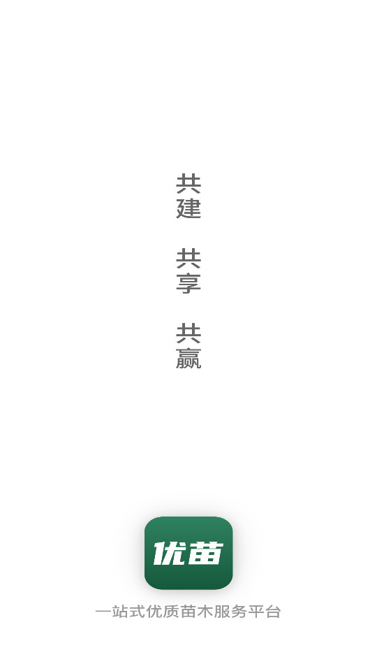 优苗荟app v1.0.8
