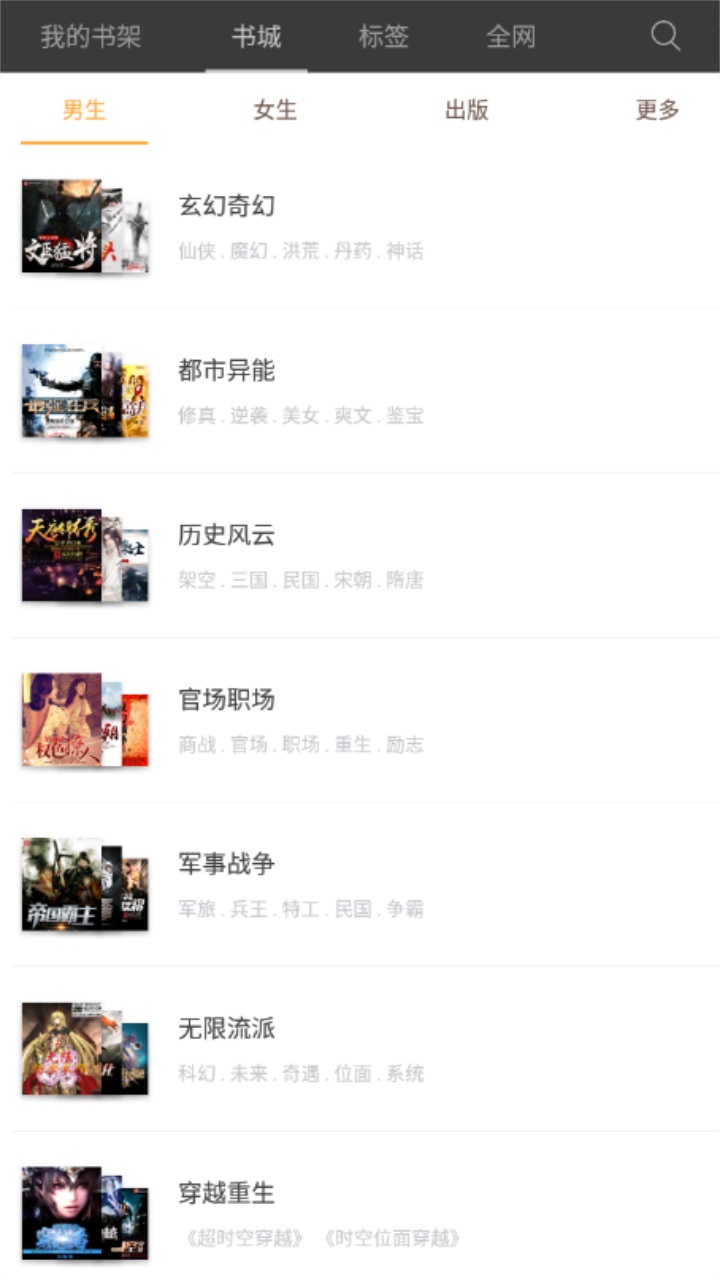 微读免费小说 5.0.503安卓版 v5.0.503