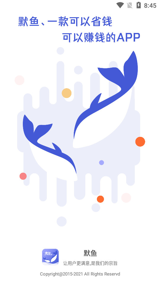 默鱼兼职app v1.0