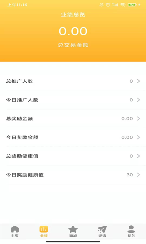五迪健康 v1.0.0