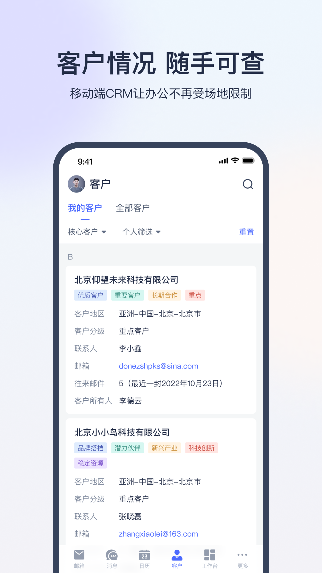 网易外贸通app v2.2.9