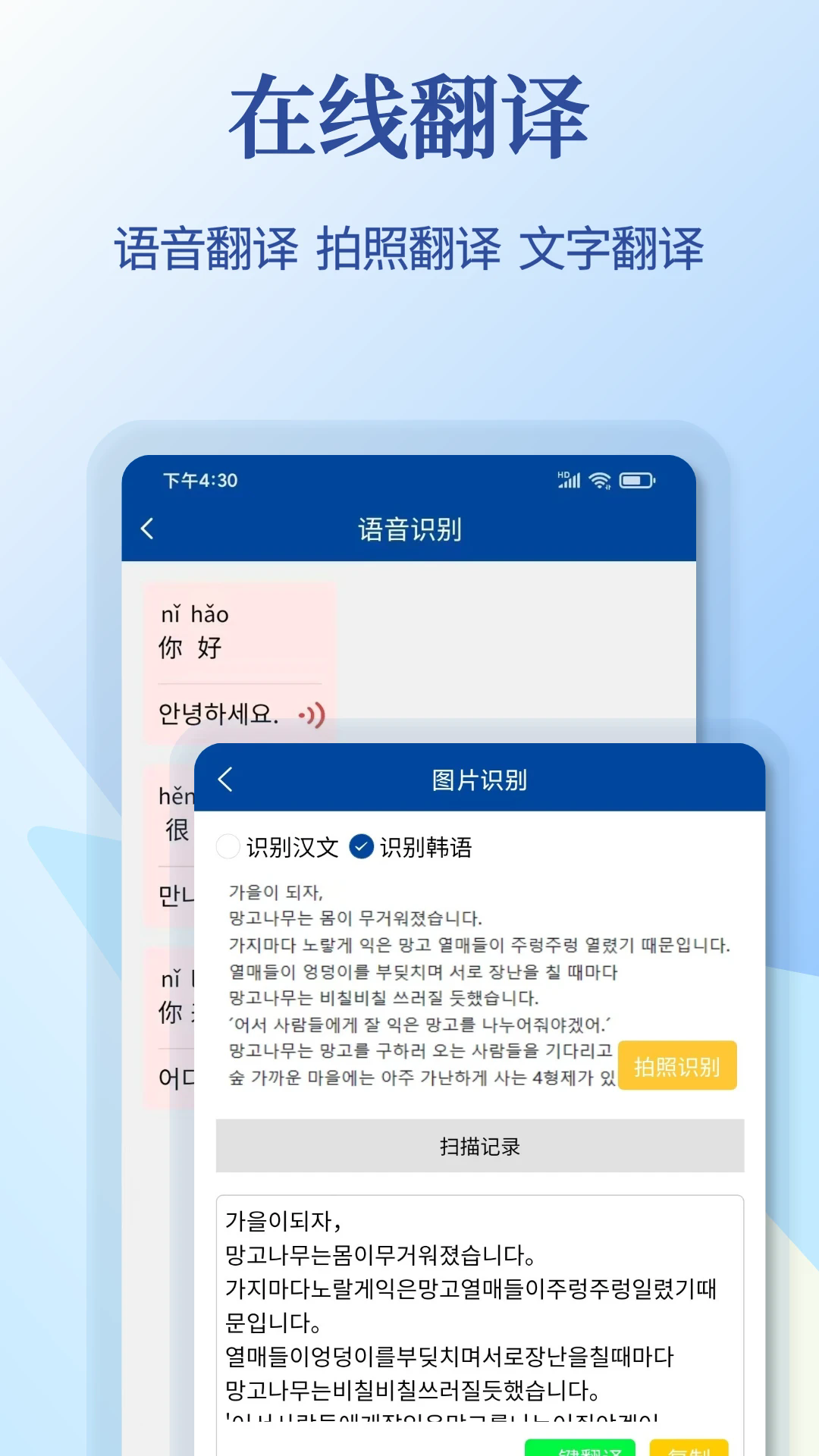 Navi韩语社官方版 v1.3.2