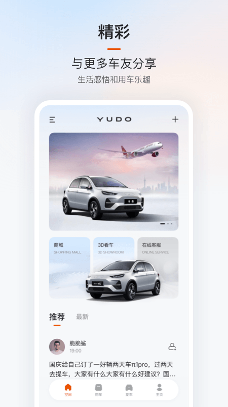 云度app官方下载安装 v4.14.0