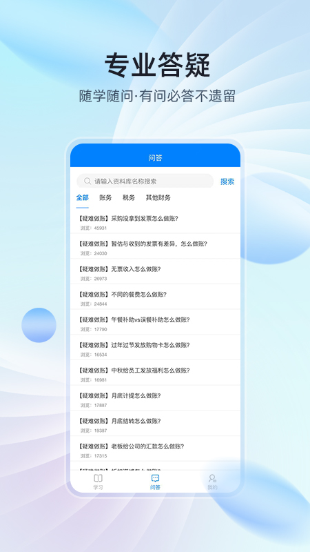 易学棠app下载安装 v1.0.45