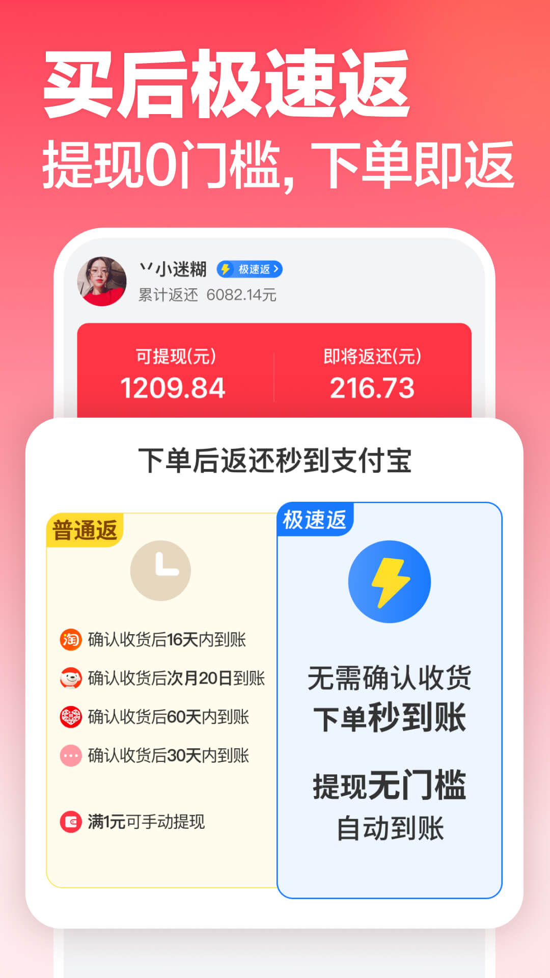 返还网官方版 v9.9.1