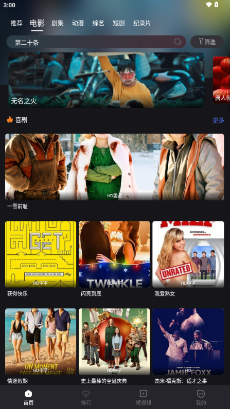 小蚁追剧app手机版 v7.3.6
