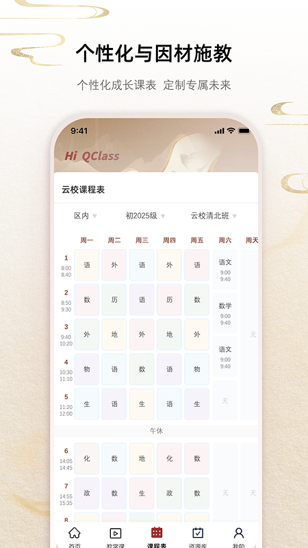 QClass app v1.1.11