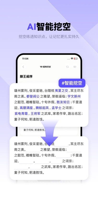 背得快app v1.0.8