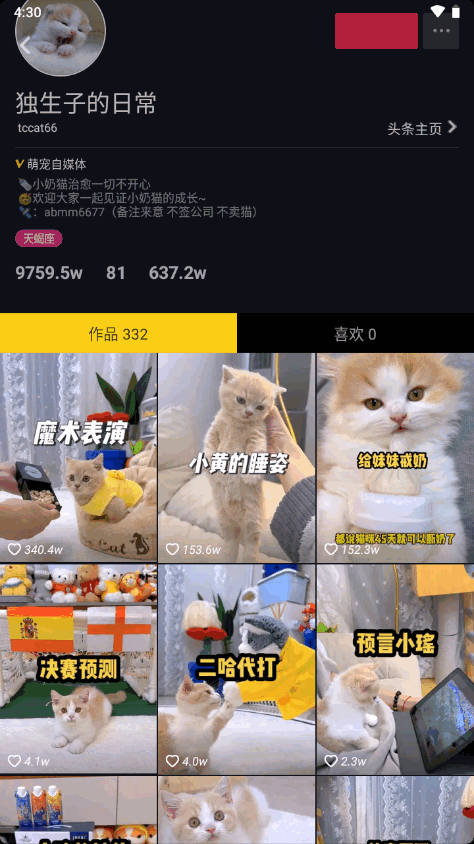 抖音共存版去水印 v88.8.8