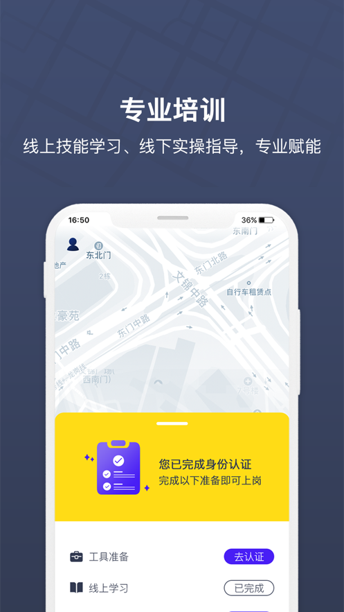 朗达众包app下载 v1.23.0