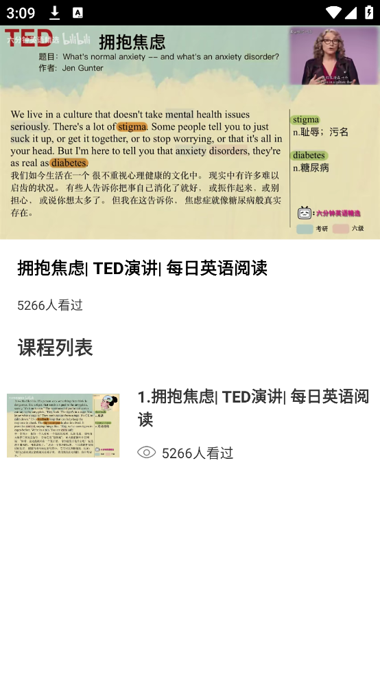 Tigerschool英语外教app v1.0.0
