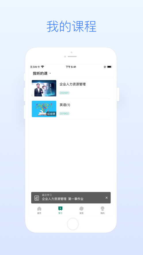 广财慕课app v1.1.11