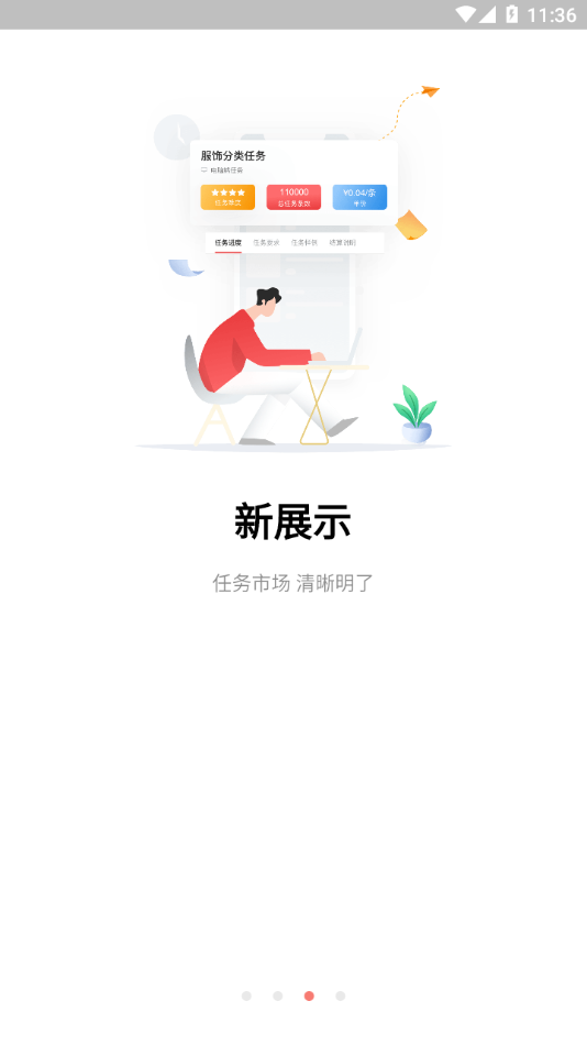京东微工app下载 v3.4.3