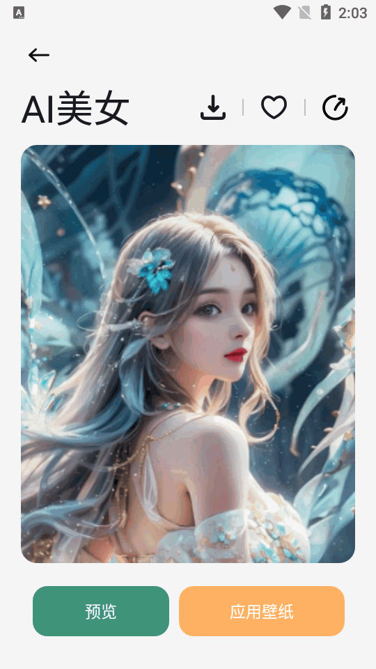 我的壁纸库app v1.1