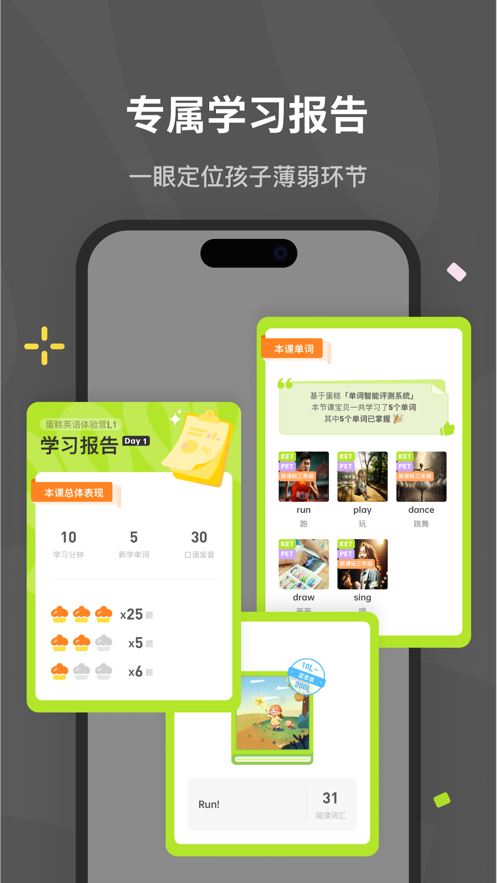 蛋糕英语app v1.4.6