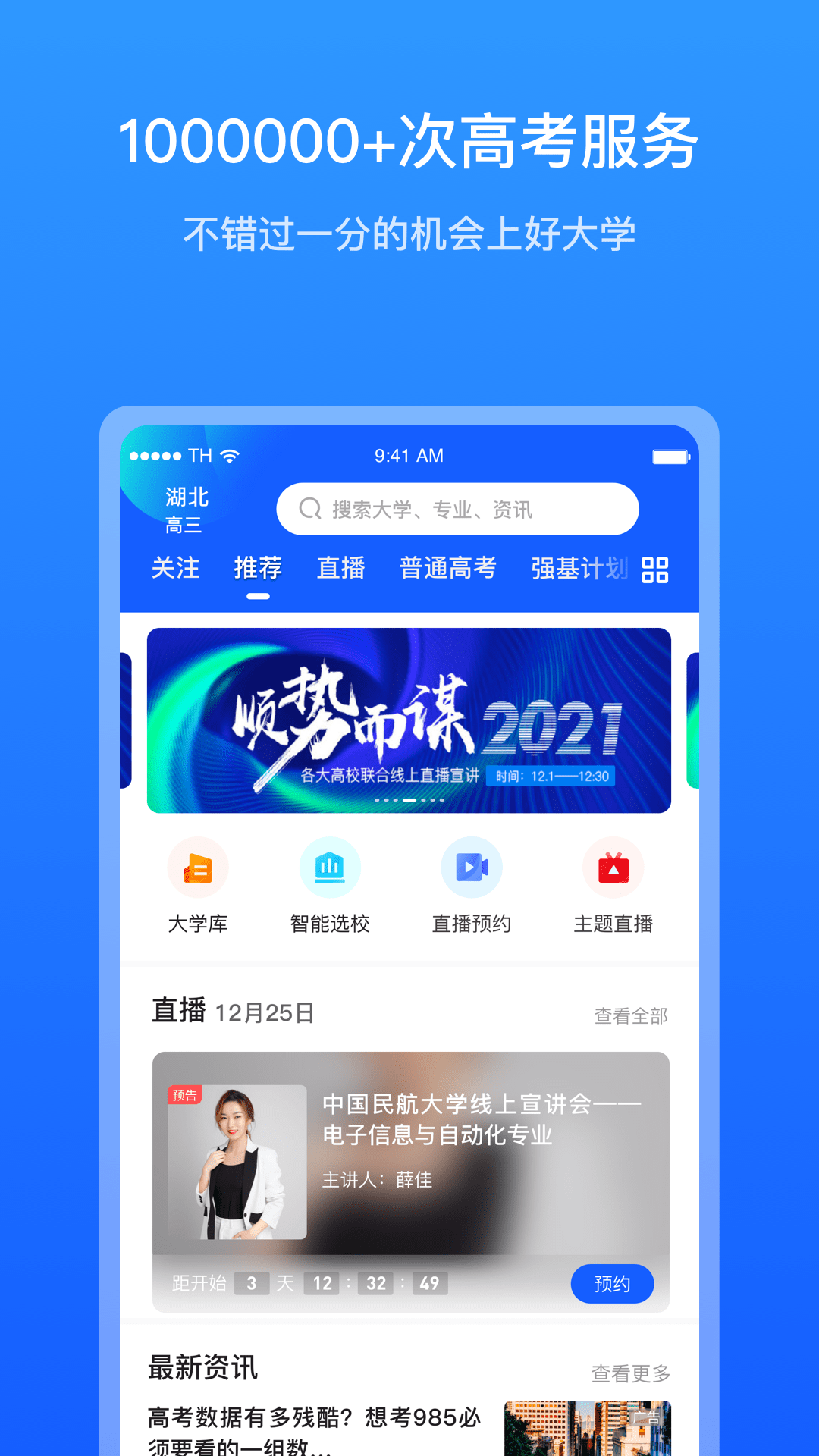 求学宝app v10.5.1