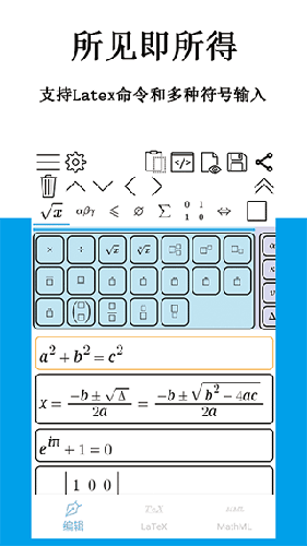 手机公式编辑器app v1.5.13