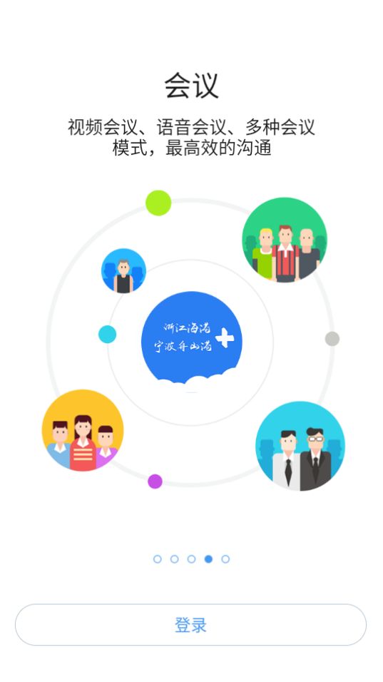 浙港办app安卓官方版