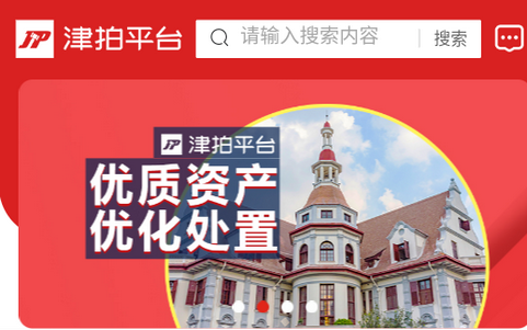 津拍平台客户端 津拍平台客户端