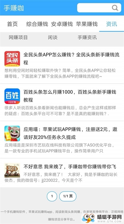 手赚咖福利版 1.2.0 v1.2.0