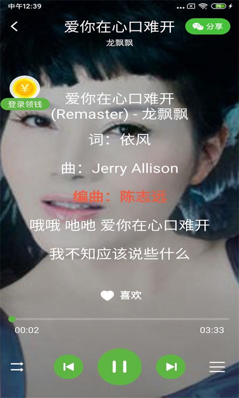 丝瓜音乐app v1.0.3