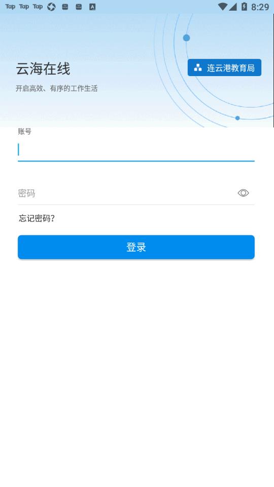 云海在线app v3.8.4
