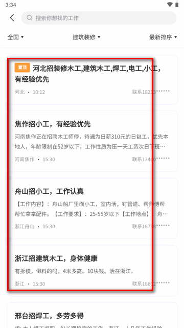 597招工平台app最新版 597招工平台app最新版