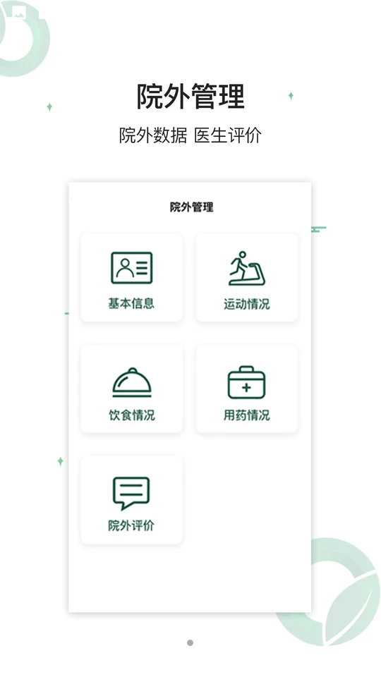 生命长青APP v1.3.4