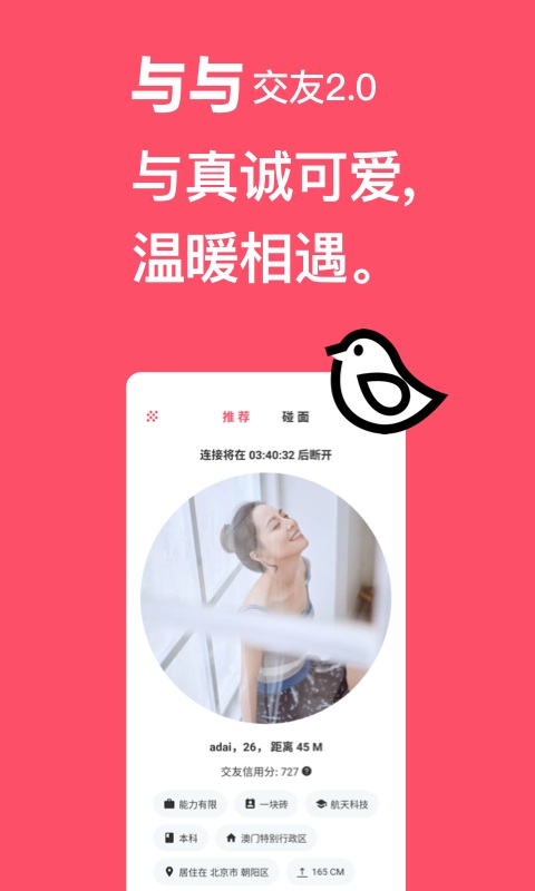 与与 3.3.22安卓版 v3.3.22