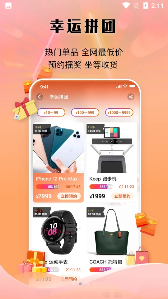 元宝优品APP v3.0.0