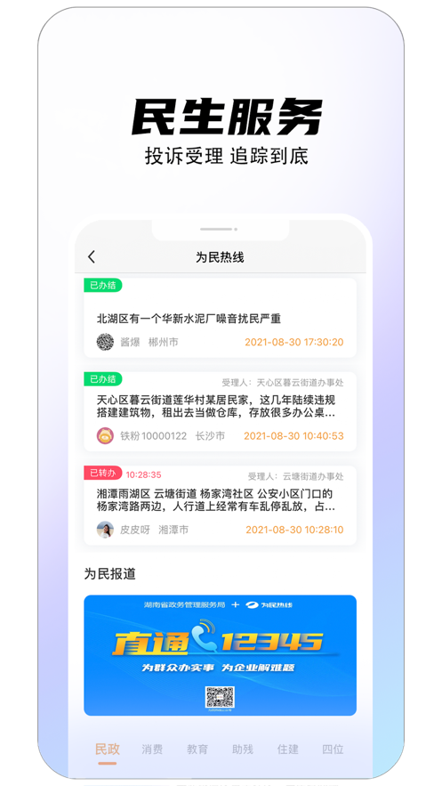 铁粉生活app v2.2.7