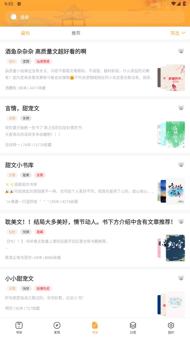 欢读文学 1.6.0安卓版 v1.6.0