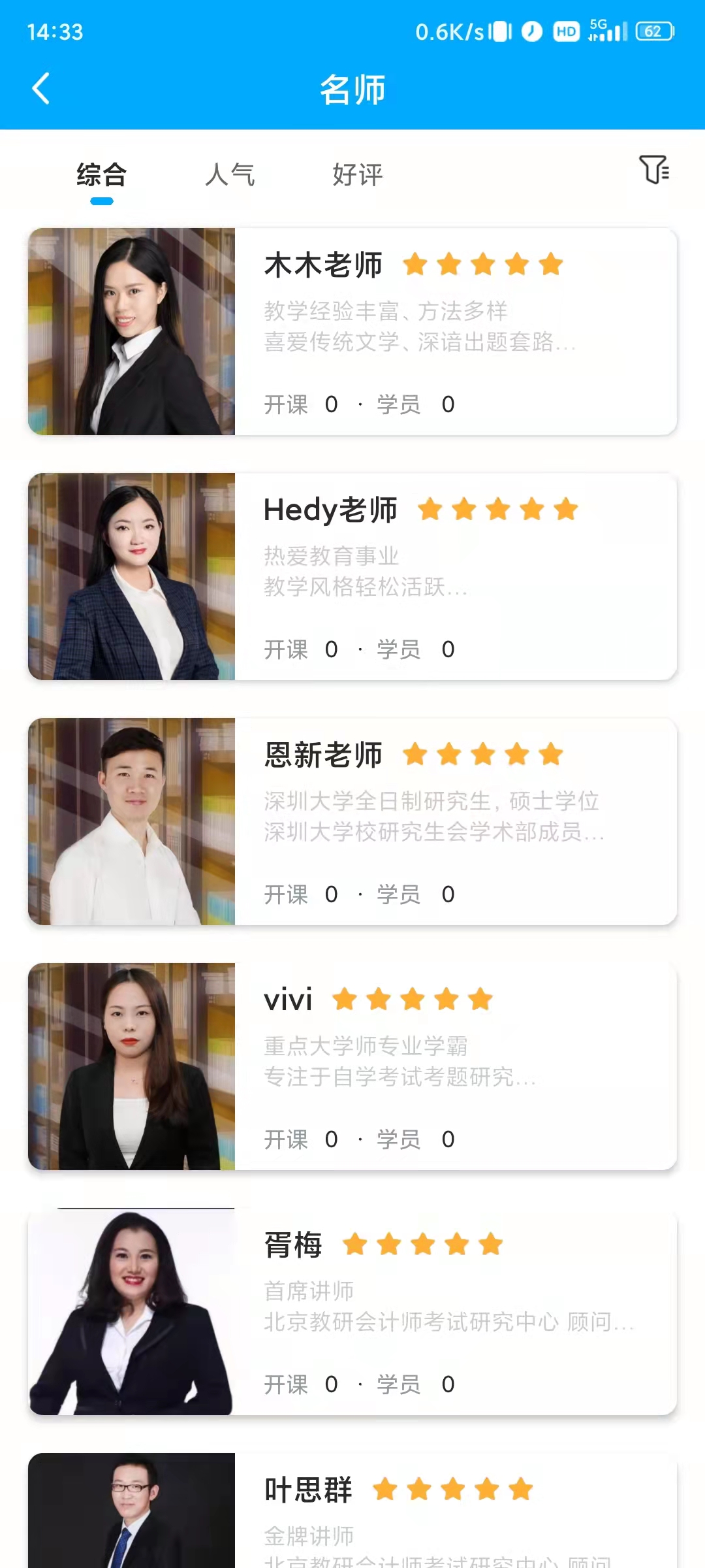 塑优课堂app v1.0.3