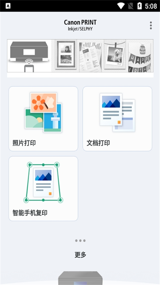 佳能打印app官方 v3.0.0
