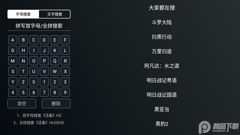 明日影视包tv版 v2.0.9