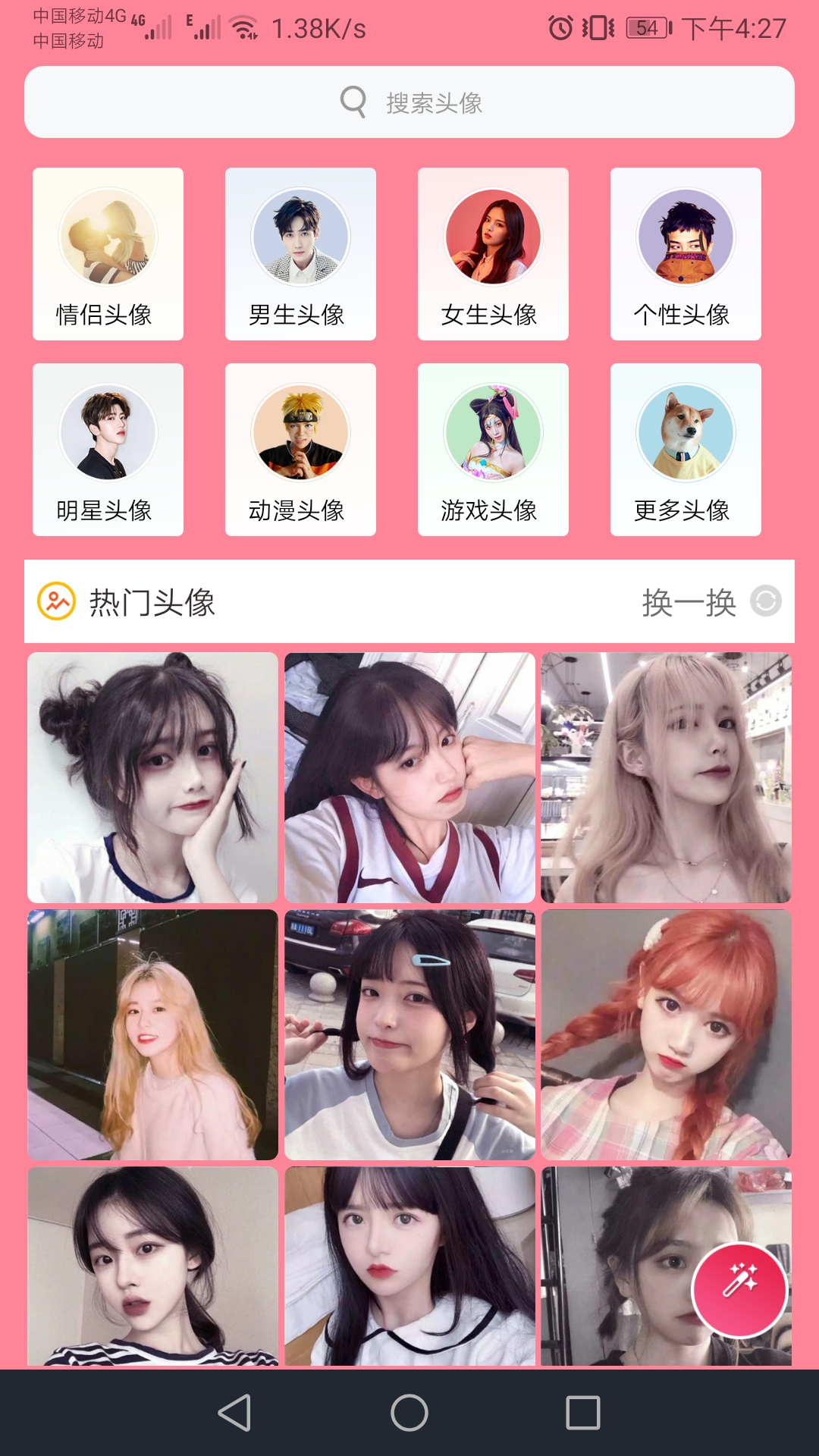 头像制作app v1.013