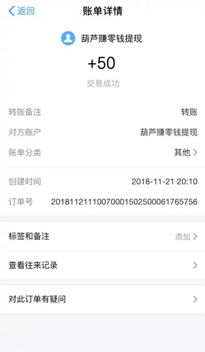 葫芦星球福利版 1.1.3 v1.1.3