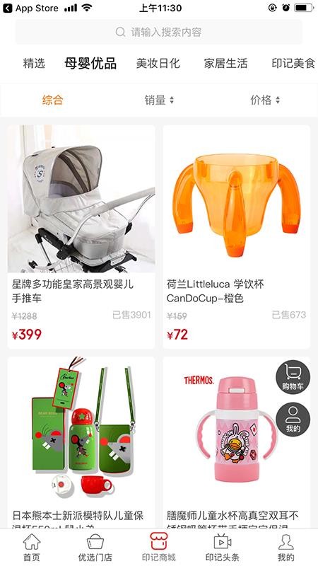 儿童印记app v1.1.22