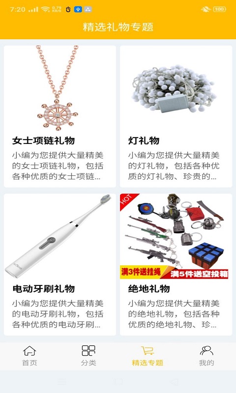 迈冠app v1.1