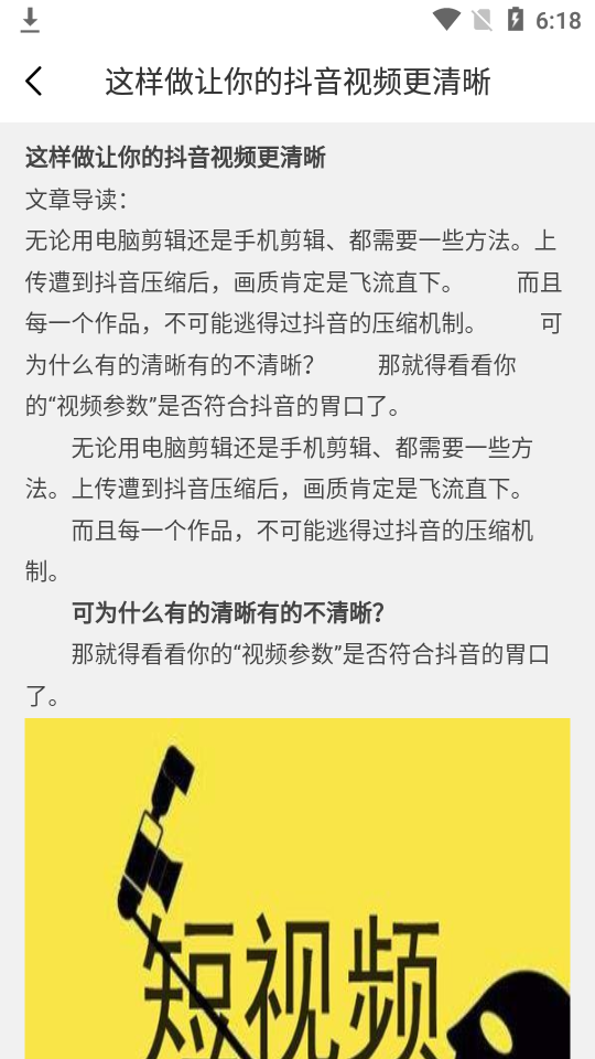 短视频剧本app安卓版 v1.0.6