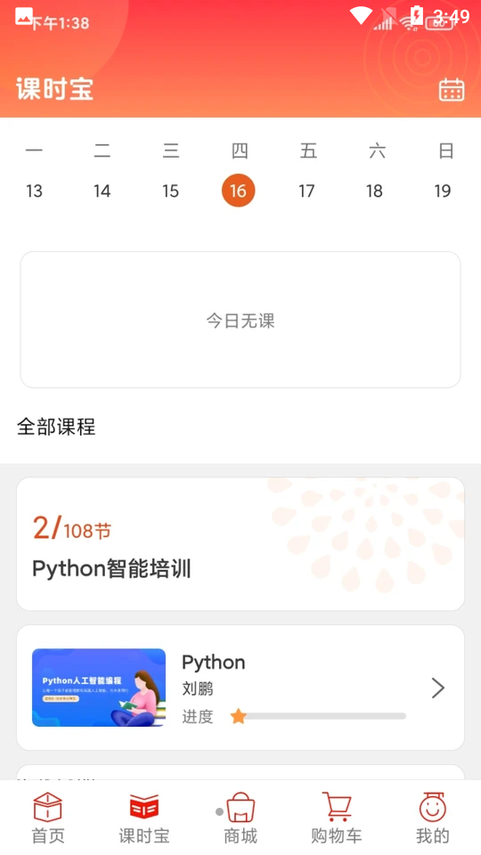 乐学购APP v1.0.0