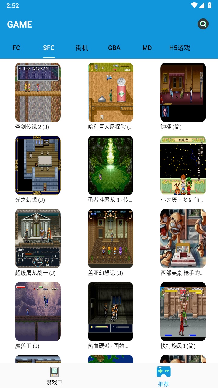 fc街机最新版 1.2.1安卓版 v1.2.1