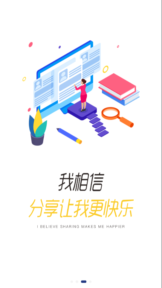 全家e学堂下载最新版 v3.60.2