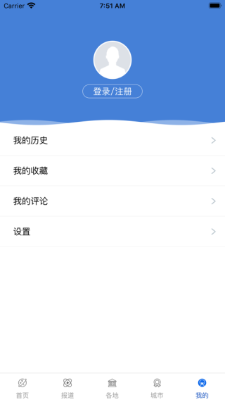草原云最新版本 1.1.6安卓版 v1.1.6