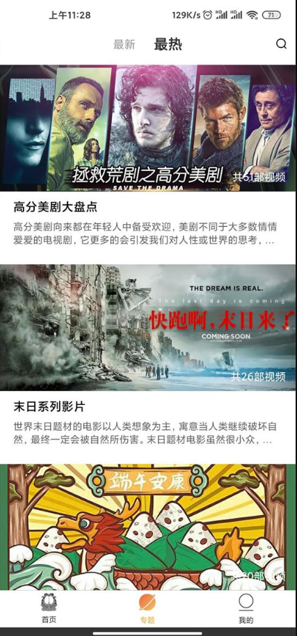 加菲猫影视app免费版 v
