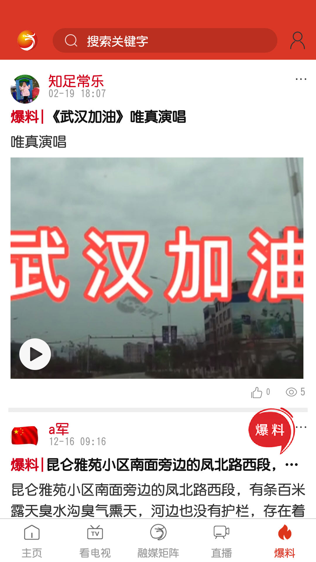 宾阳手机台客户端 1.2.17安卓版 v1.2.17