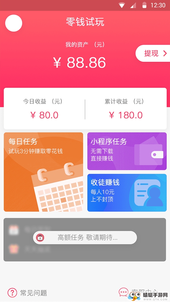 零钱试玩安卓福利版 1.1.2 v1.1.2