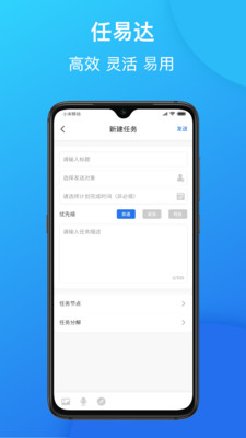 任易达app安卓 v1.0.8