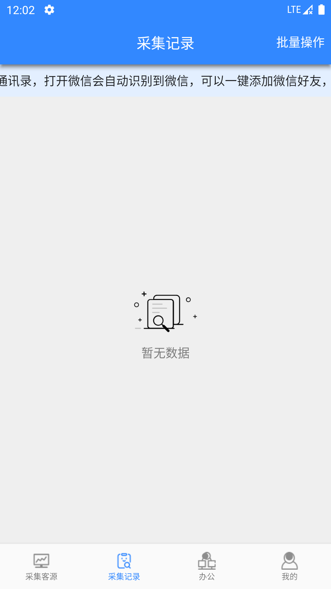 找客源帮手app v1.1.9