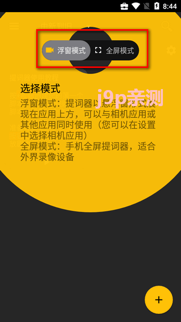 免费提词器软件(Nano Teleprompter)